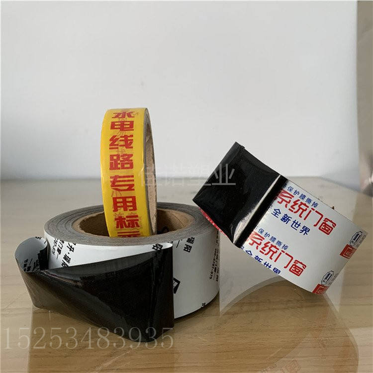 上海印字PE保护膜