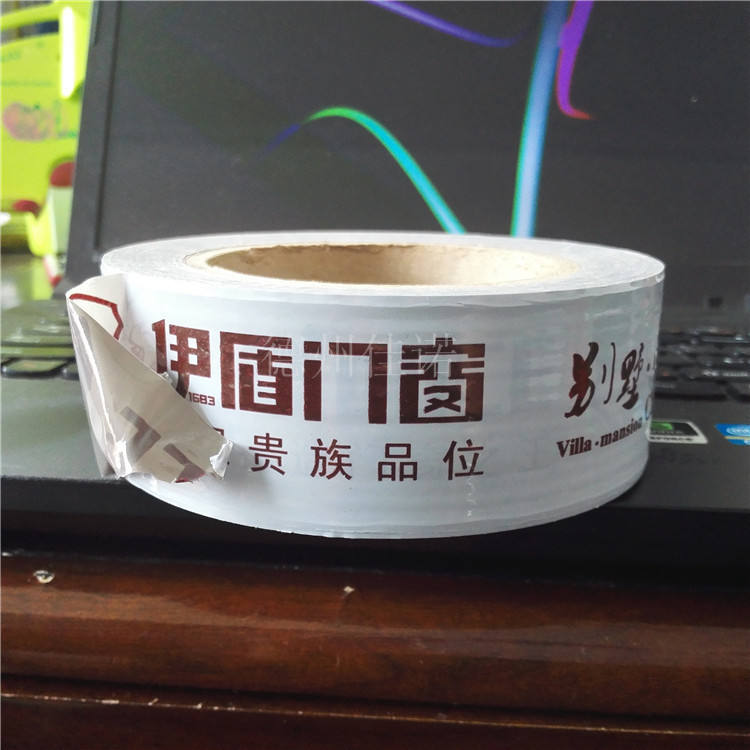 上海门窗保护膜