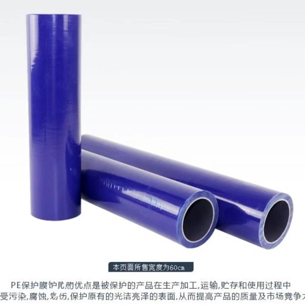 上海明蓝保护膜