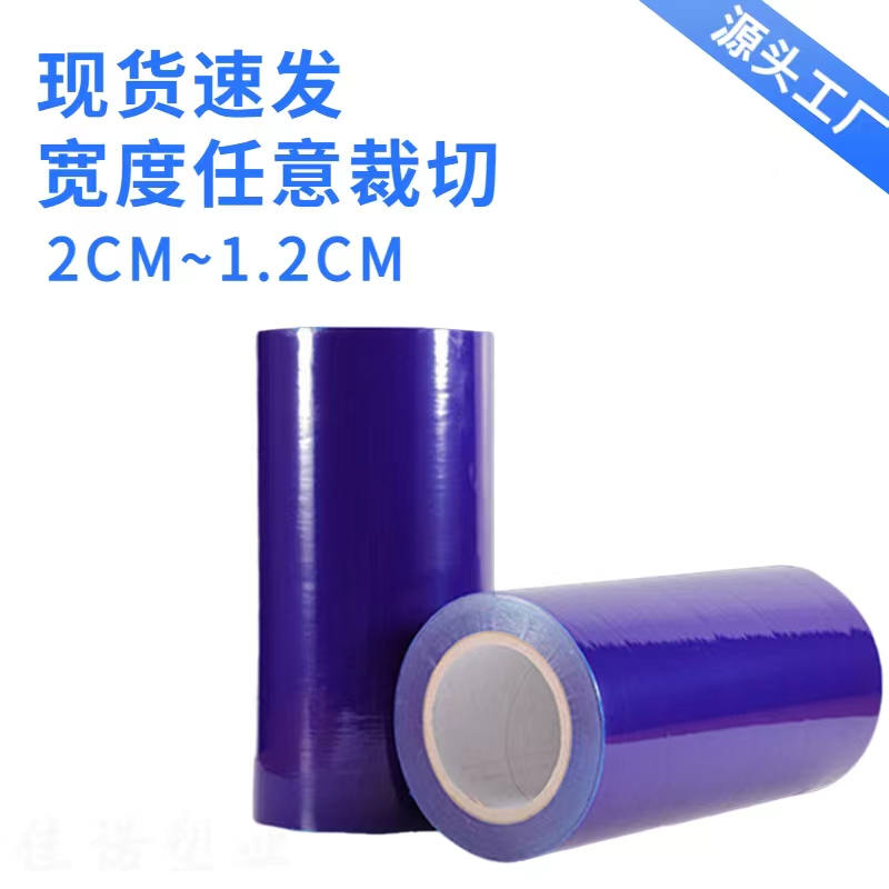 上海明蓝保护膜