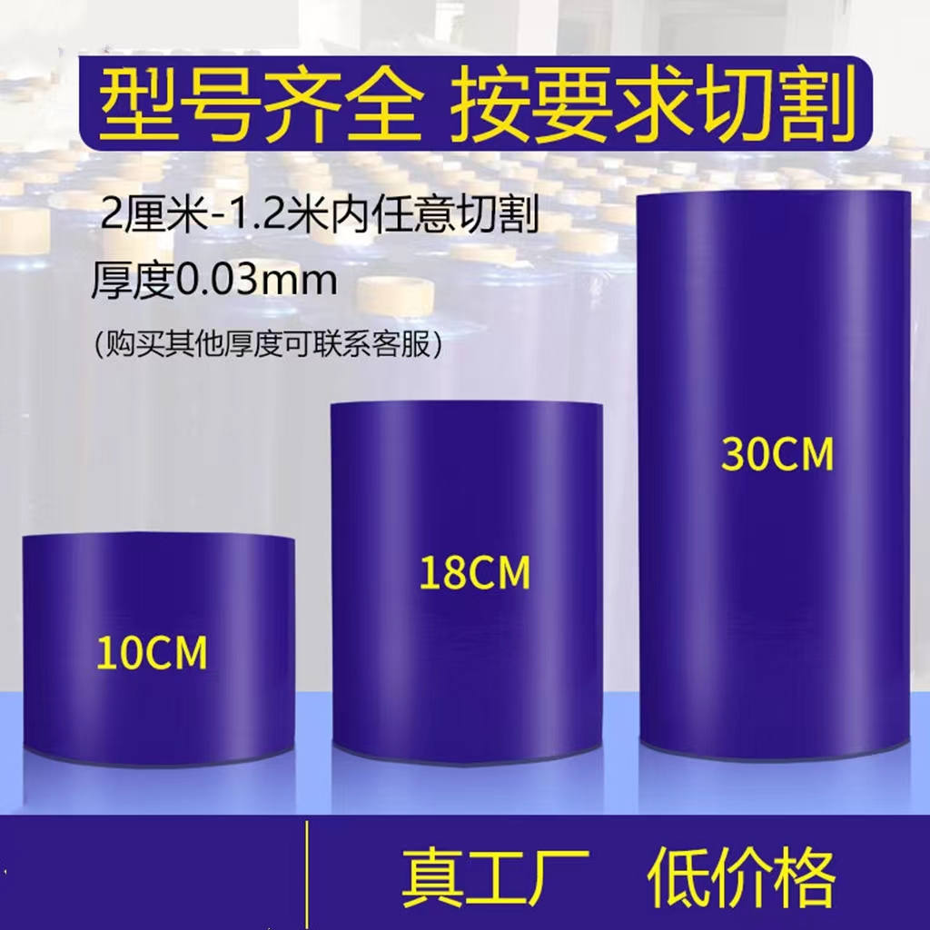 上海明蓝保护膜