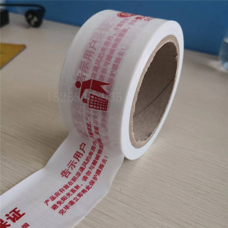 上海乳白PE保护膜