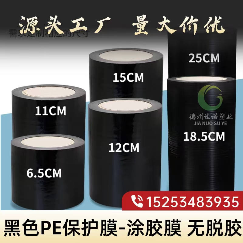 上海黑白PE保护膜
