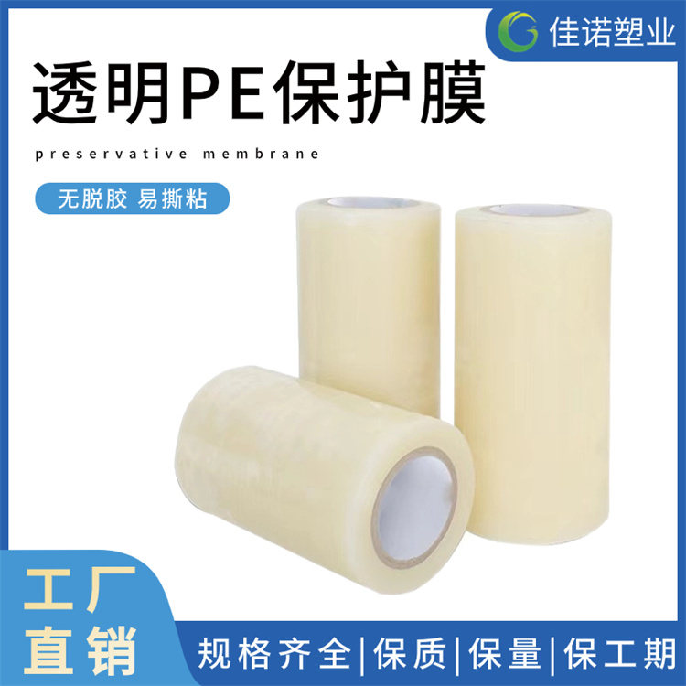 上海家具家电保护膜