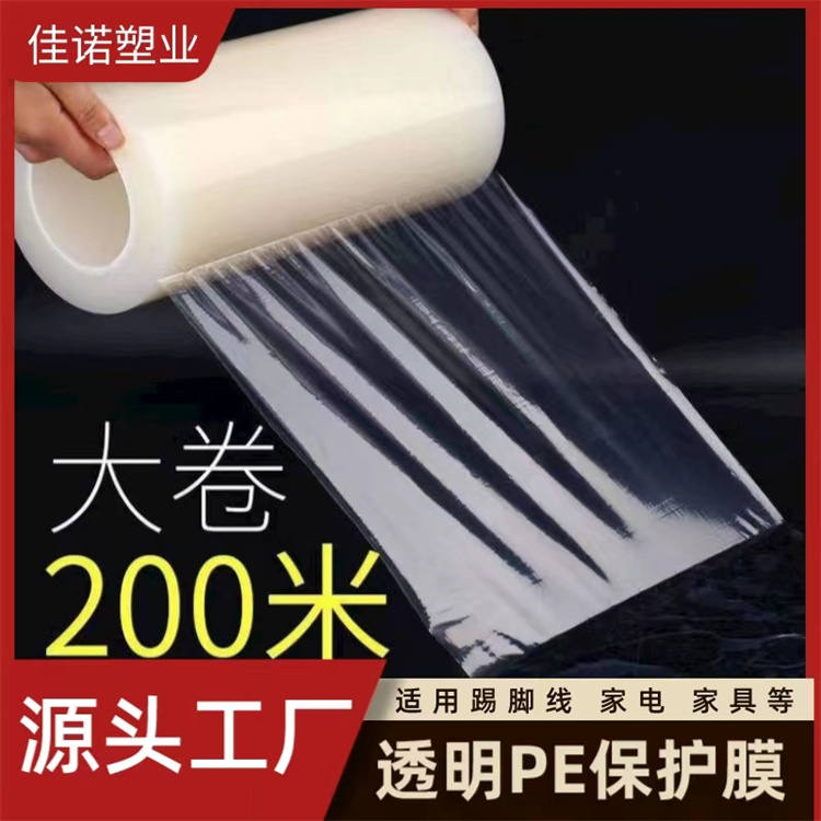 上海PE保护膜