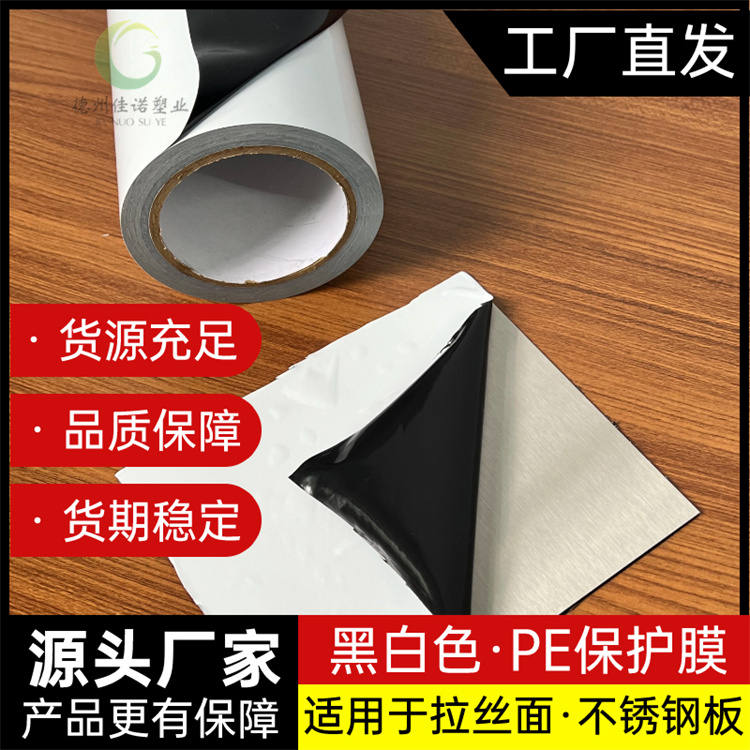 上海PE保护膜