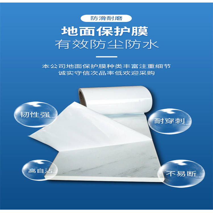 上海PE保护膜