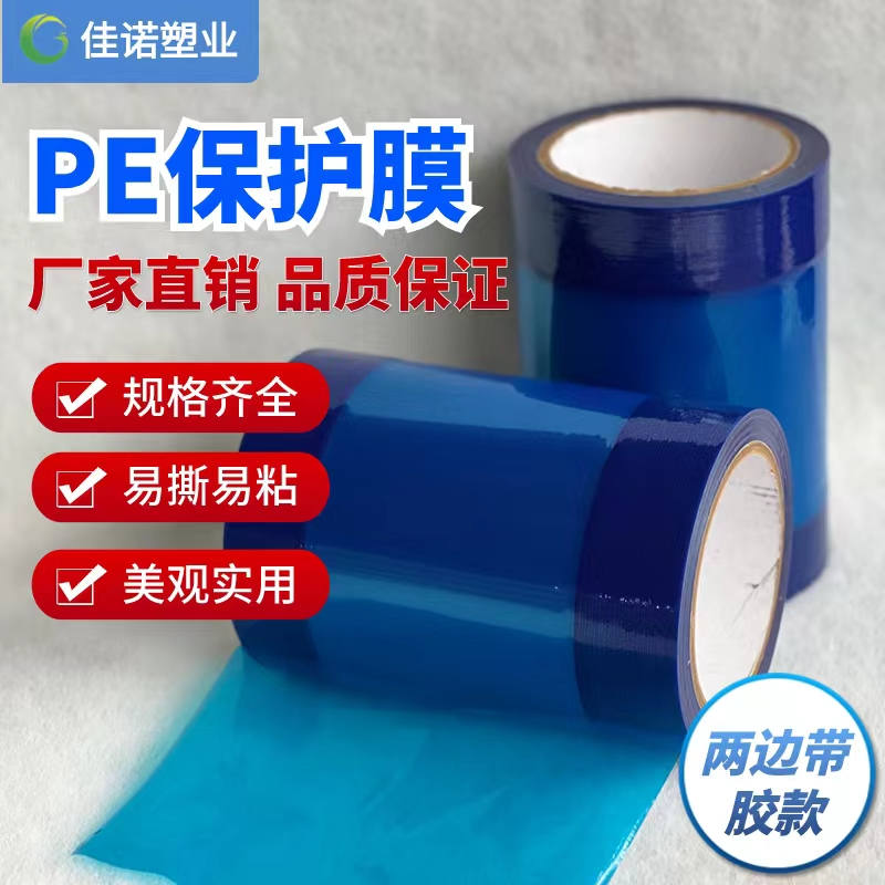 上海两边上胶保护膜