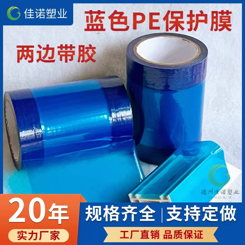 上海两边上胶保护膜