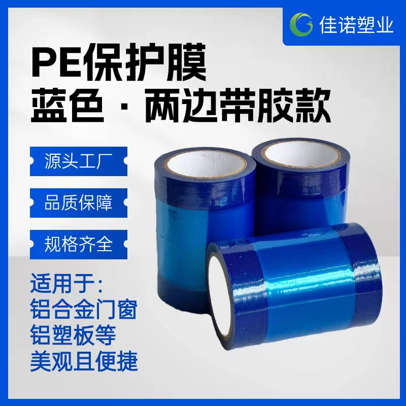 上海两边上胶保护膜