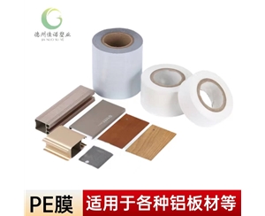 上海铝型材PE保...