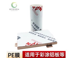 上海铝型材PE保...