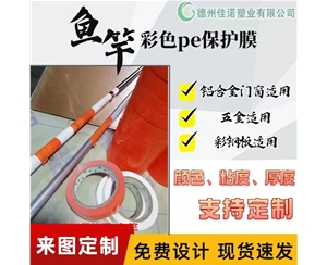 上海铝型材PE保...