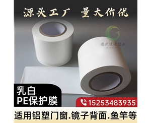 上海门窗保护膜