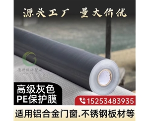 上海门窗保护膜