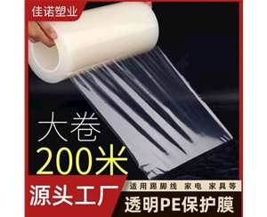 上海PE保护膜