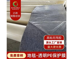 上海PE保护膜