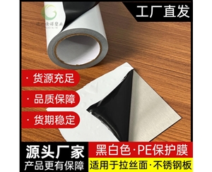 上海PE保护膜