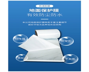 上海PE保护膜