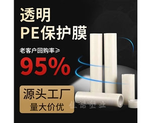 上海上海环保塑料保护膜