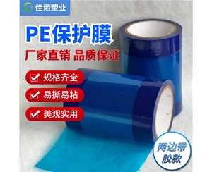 上海上海两边上胶保护膜