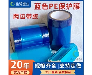 上海上海两边上胶保护膜