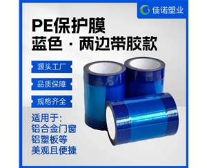 上海上海两边上胶保护膜